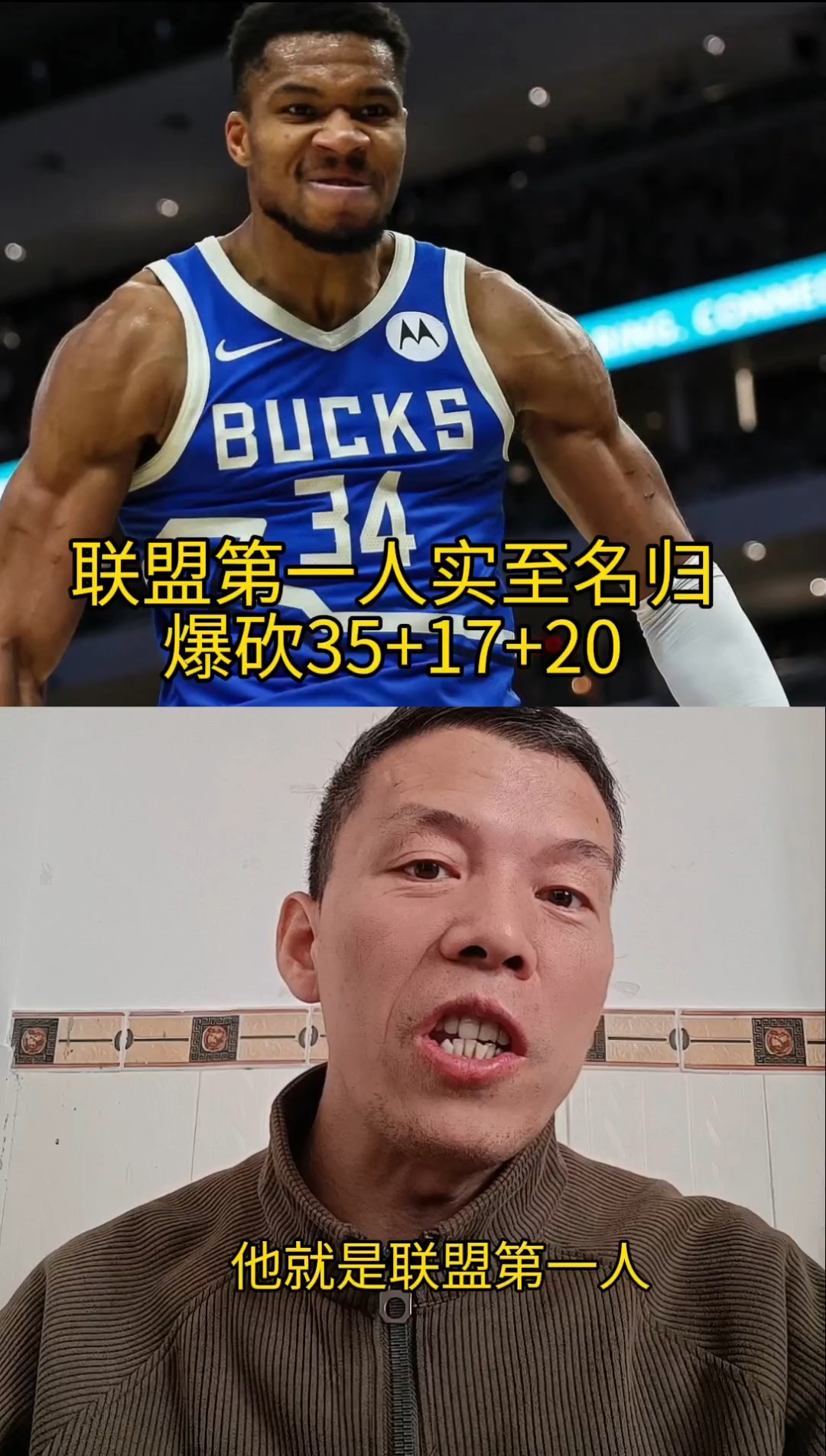  字母哥赛事官方发布赛况扑朔迷离新规，阿森纳争议不断！