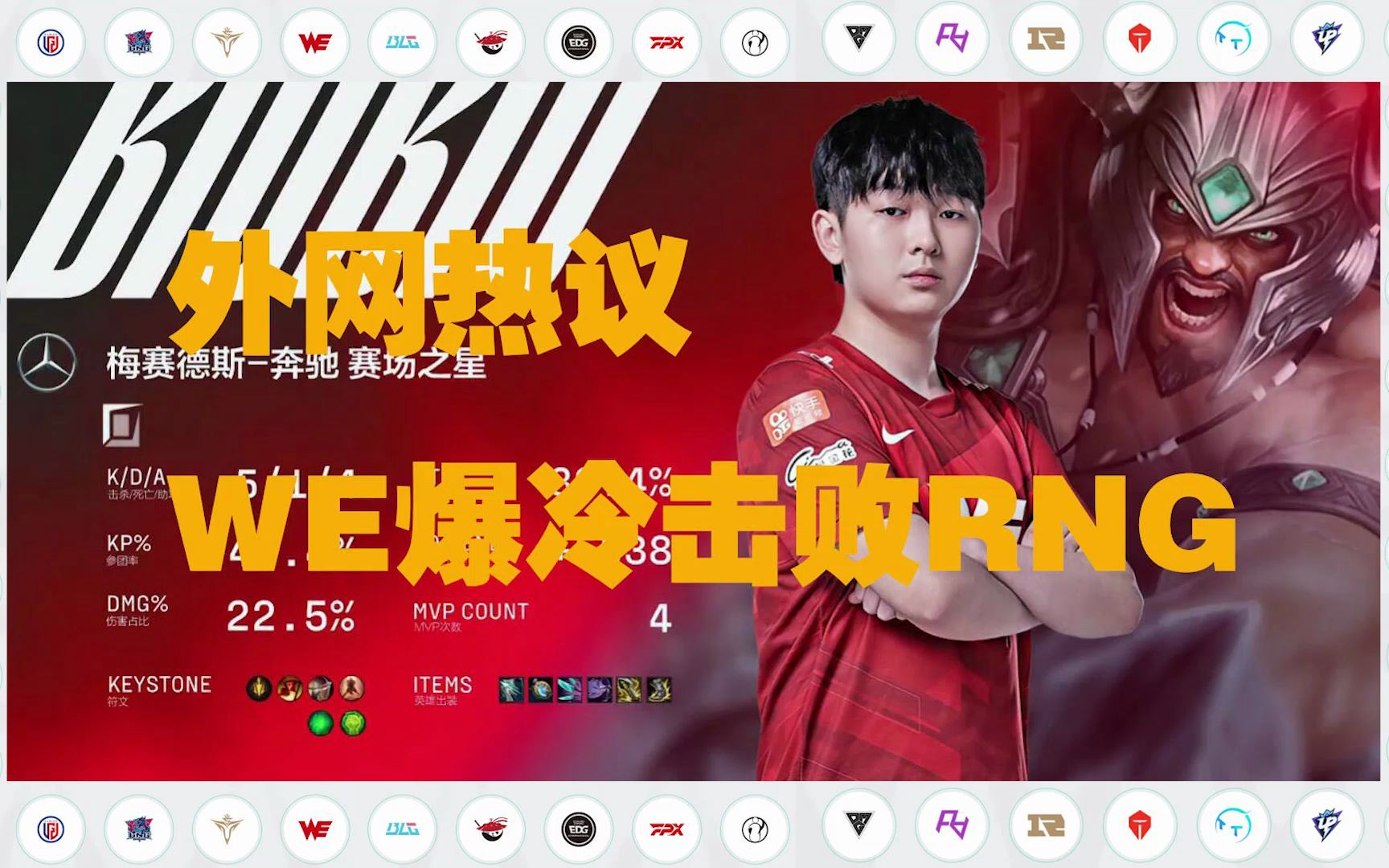  Ning爆冷击败TL，出色防守引爆全场！